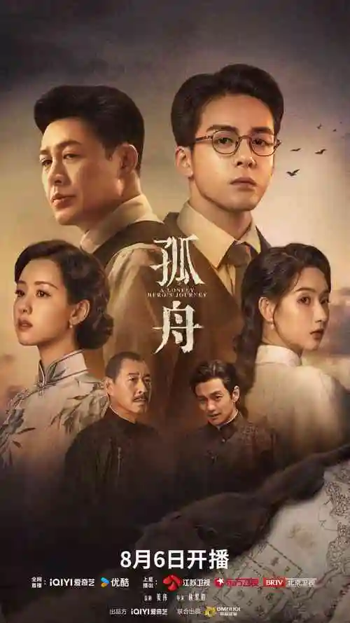 飘花电影年代生活剧长夜衔灯海报